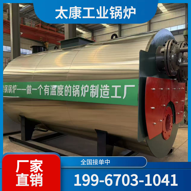 巴彦淖尔燃煤导热油锅炉